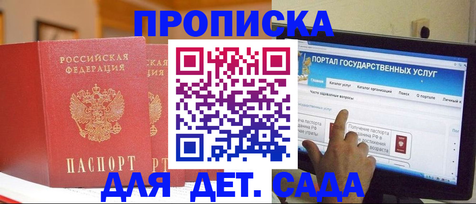 прописка 2025 в Коряжме