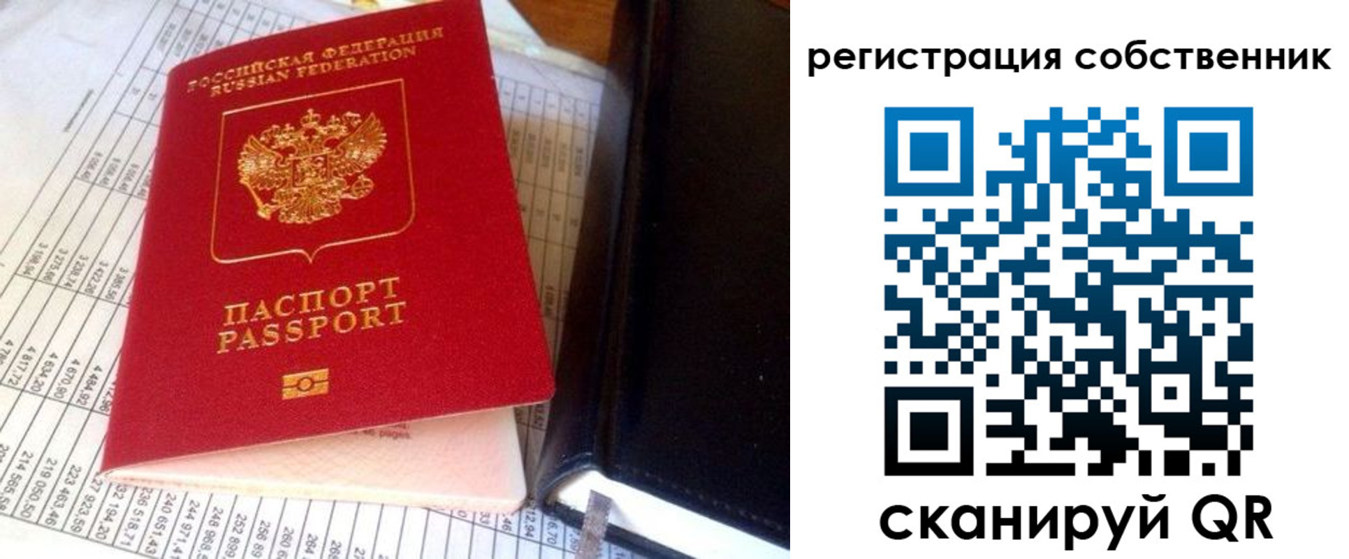 временная регистрация в квартире в Коряжме