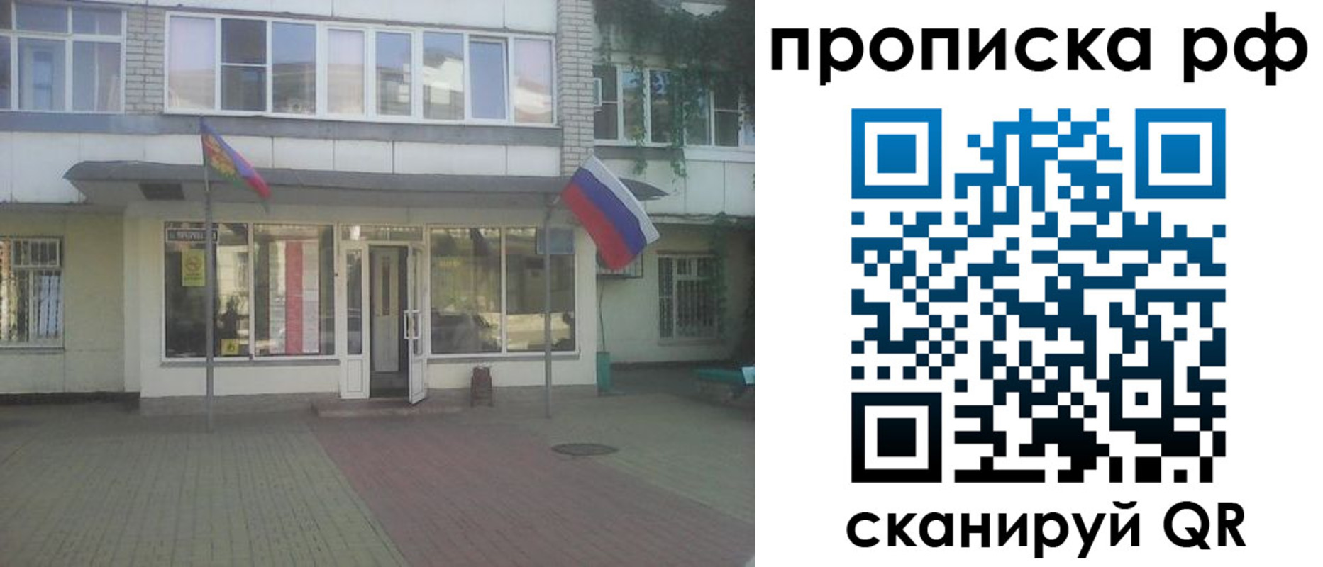 временная регистрация купить в Коряжме