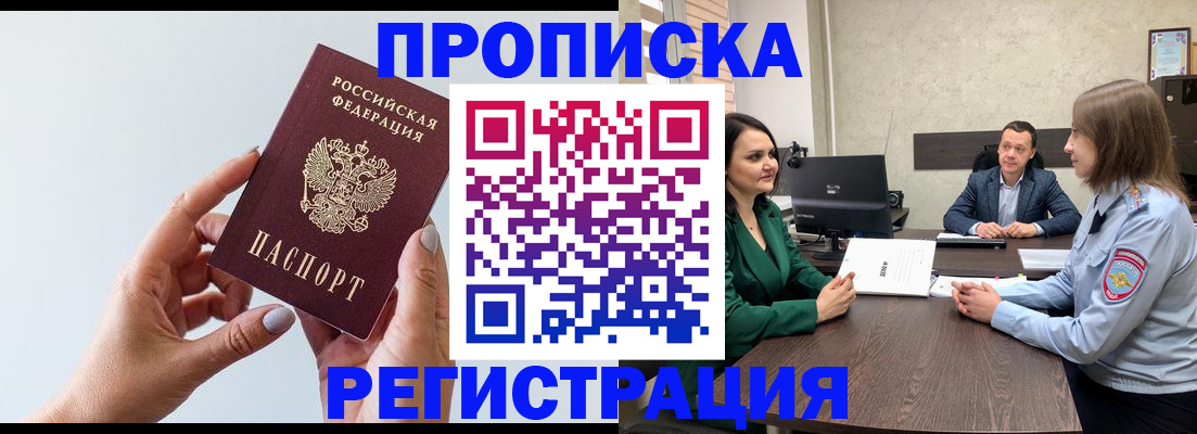 прописка гарантия в Коряжме