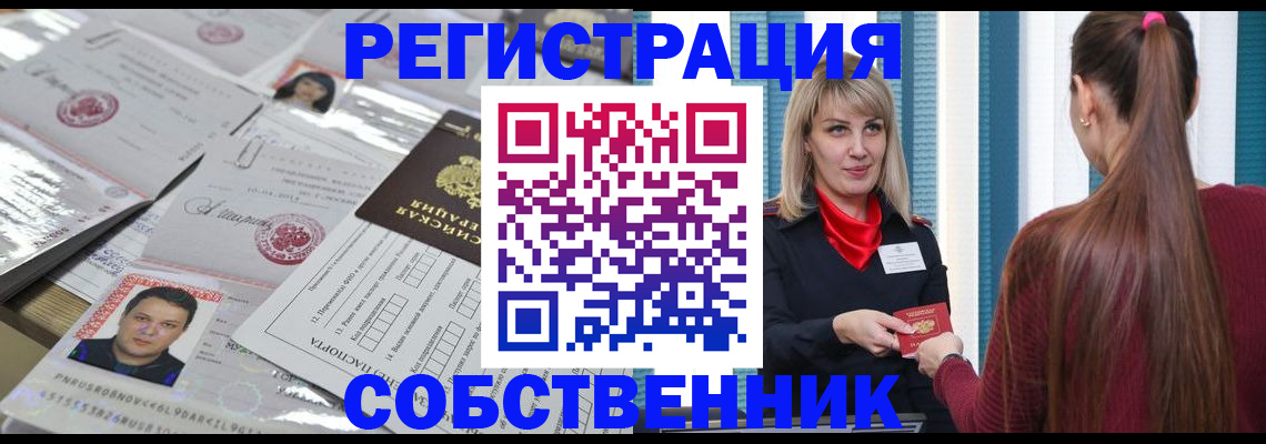 прописка регистрация в Коряжме