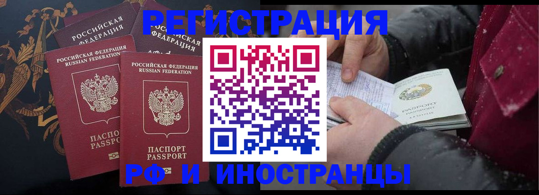временная регистрация для всех в Коряжме