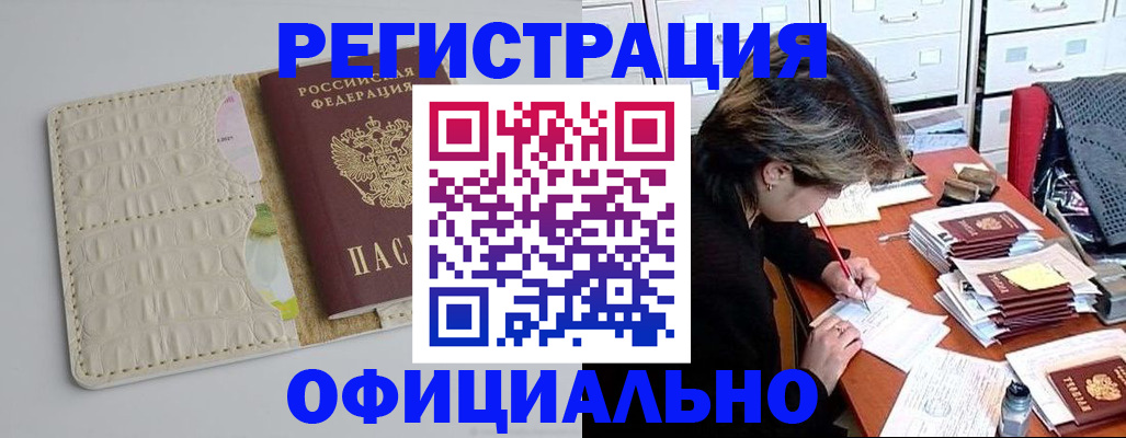 прописка гарантия в Коряжме