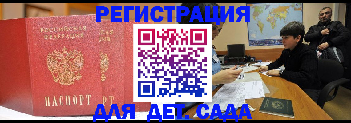 временная регистрация для всех в Коряжме