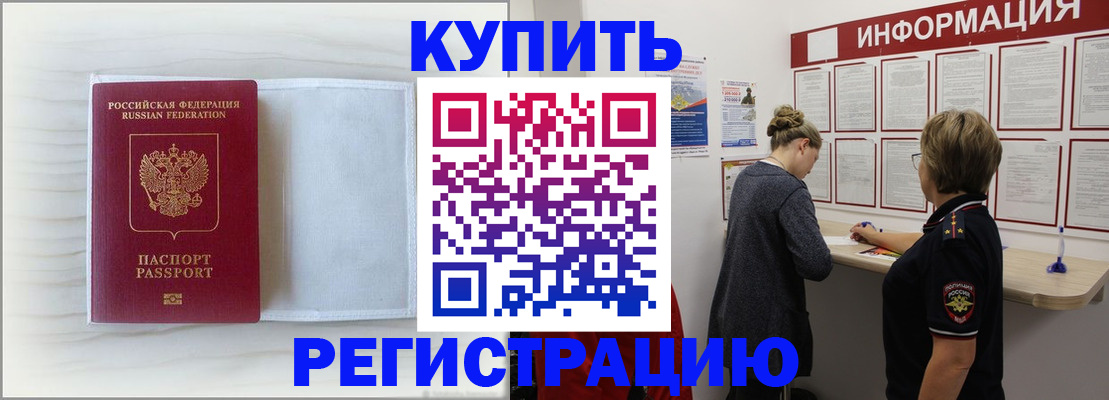 временная регистрация надежно в Коряжме