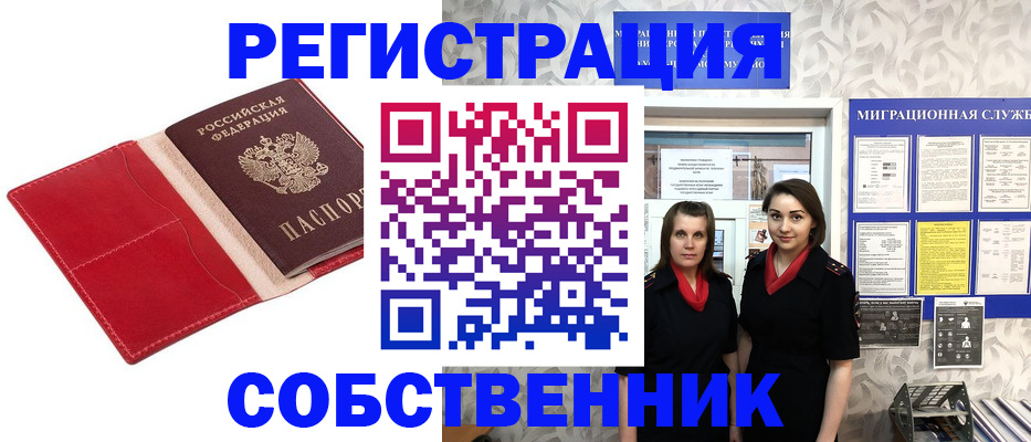 прописка законно в Коряжме