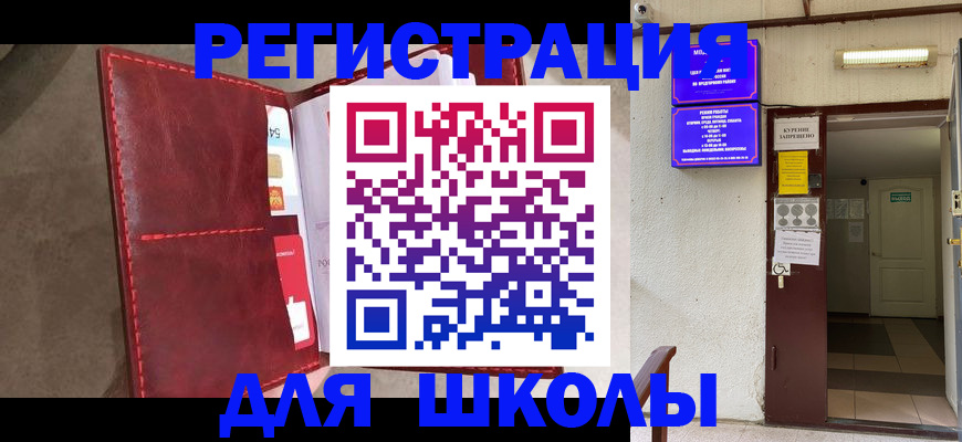 прописка ребенка в Коряжме