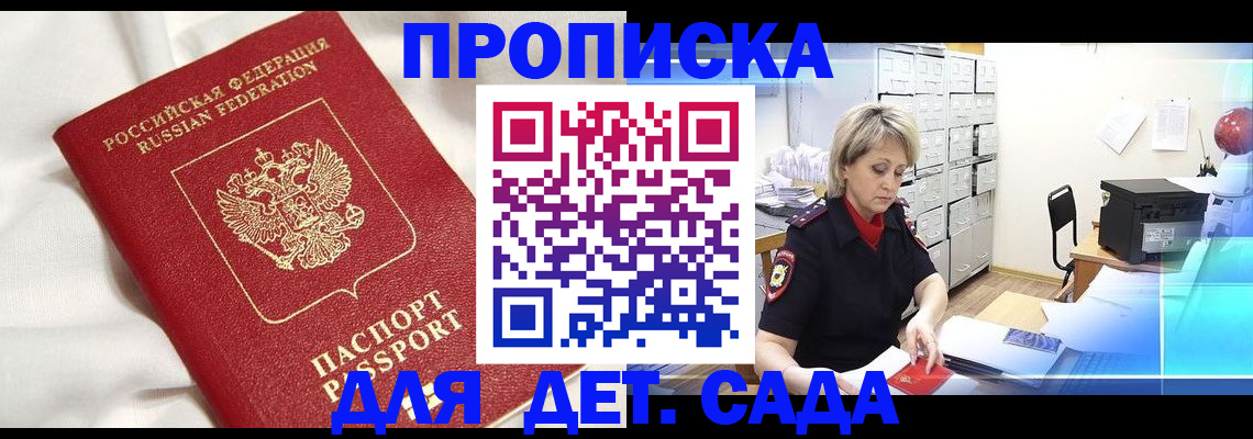 где прописаться в Коряжме