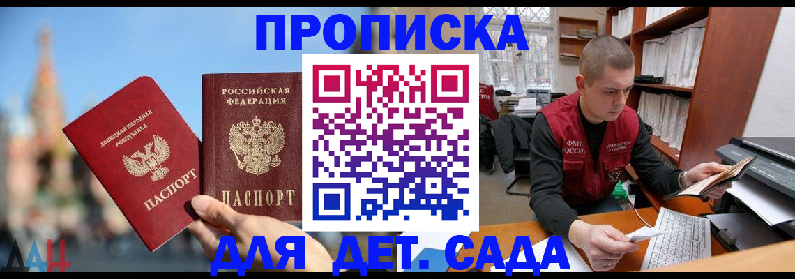 прописка гарантия в Коряжме